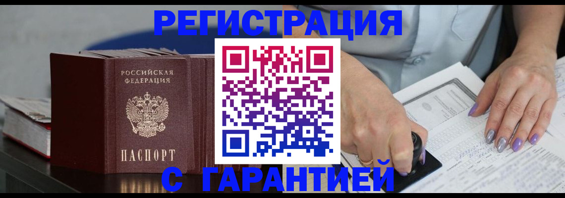 прописка от собственника в Карачаево-Черкесии