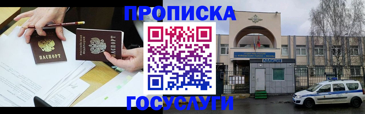 прописка от собственника в Карачаево-Черкесии