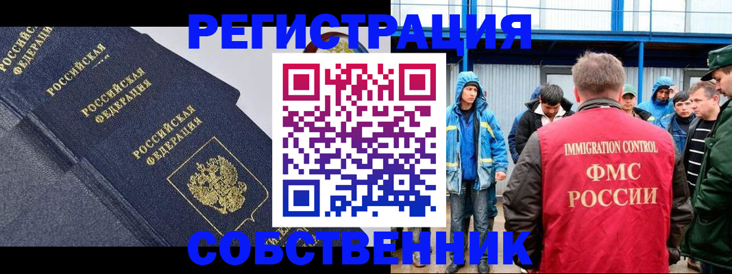 где прописаться в Карачаево-Черкесии