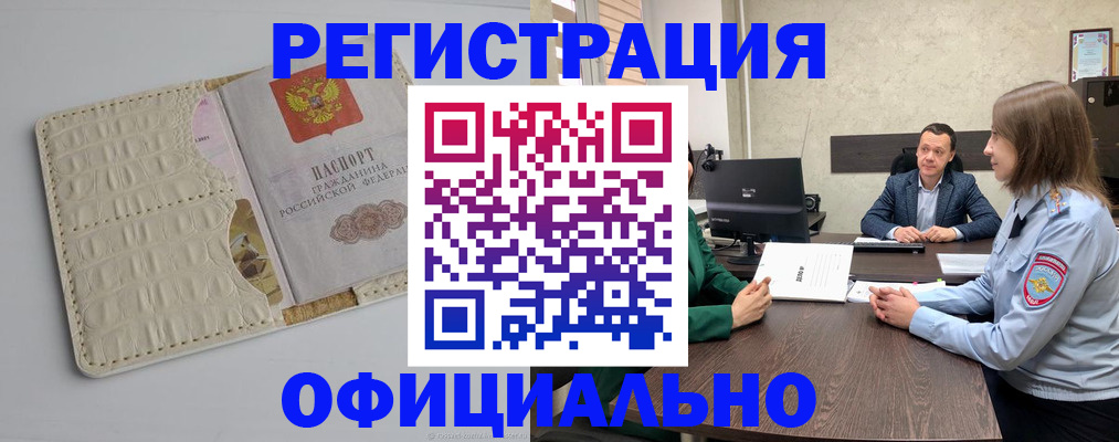 временная регистрация для школы в Карачаево-Черкесии