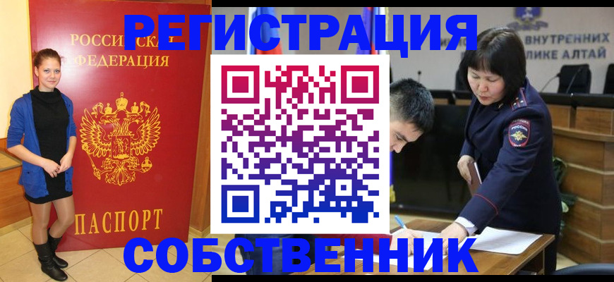 прописка регистрация в Карачаево-Черкесии