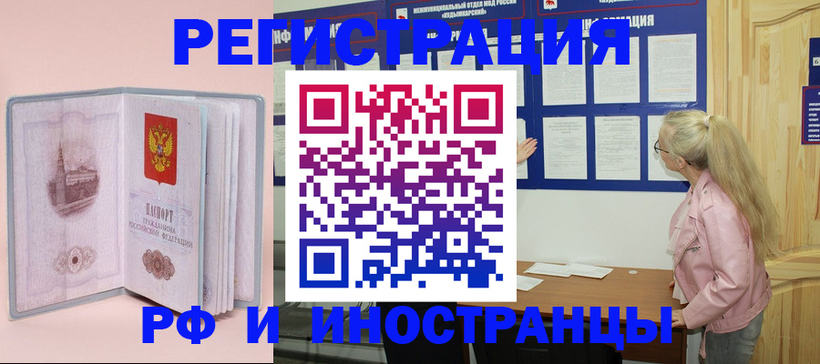 где прописаться в Карачаево-Черкесии