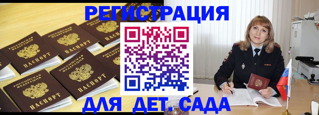 прописка законно в Карачаево-Черкесии