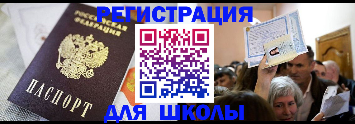 временная регистрация недорого в Карачаево-Черкесии